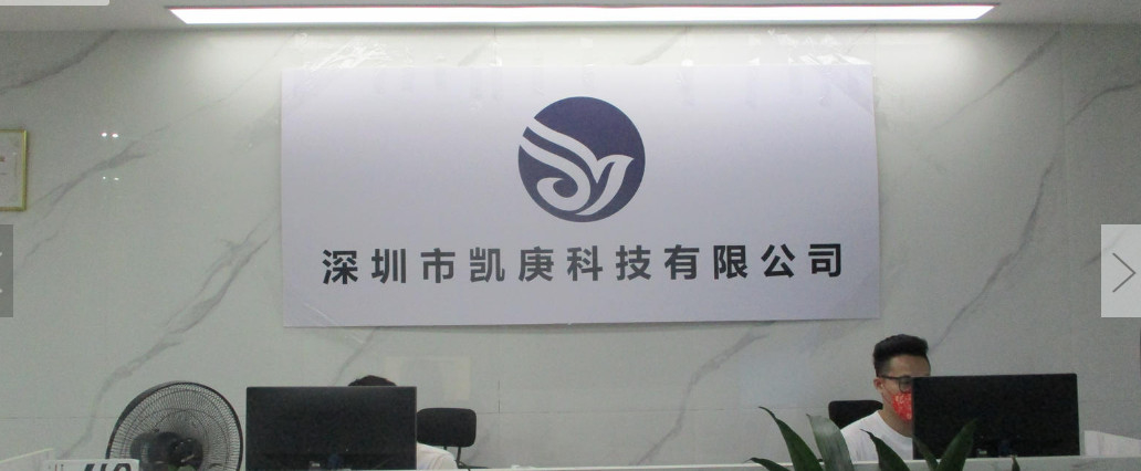 চীন Shenzhen Kaigeng Technology Co., Ltd.